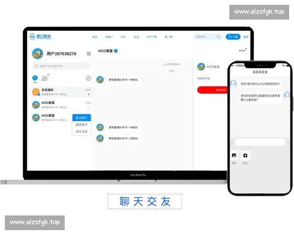 足球直播APP引领全球赛事激情互动新体验畅享高清实时比分分析