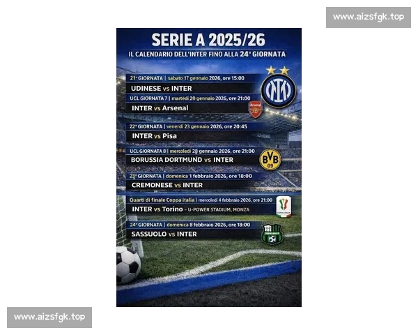 意甲最新赛事直播官网全程高清观看指南与赛程资讯